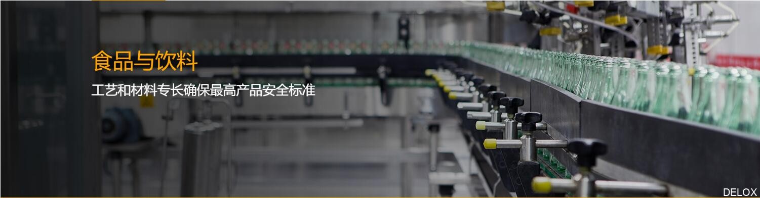 德璐氏软管 德璐氏软管