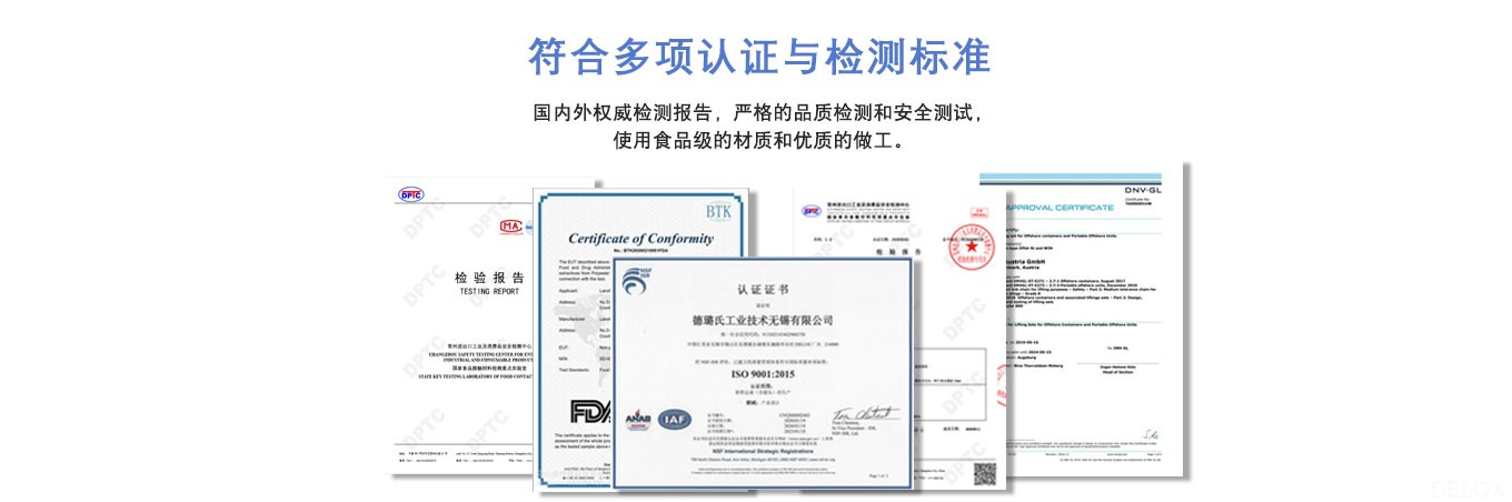 符合食品级认证的软管 符合食品级认证的软管