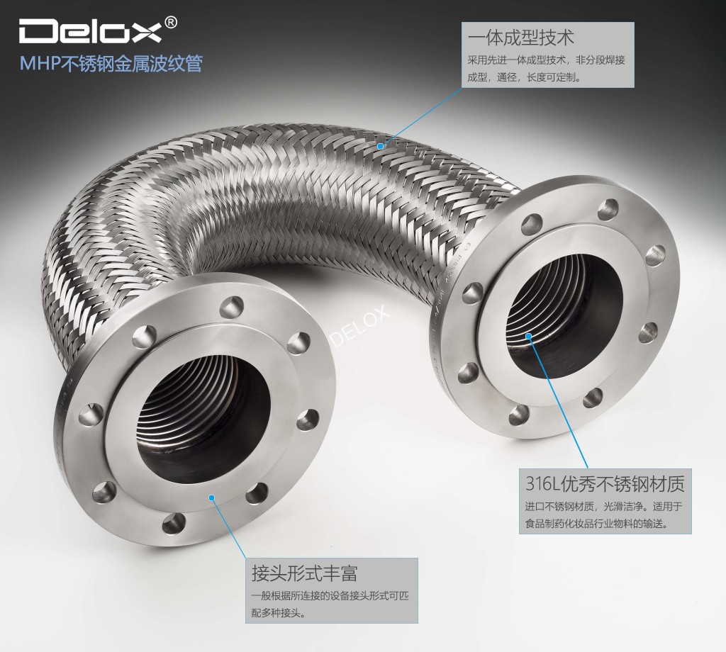 不锈钢金属软管 工业软管