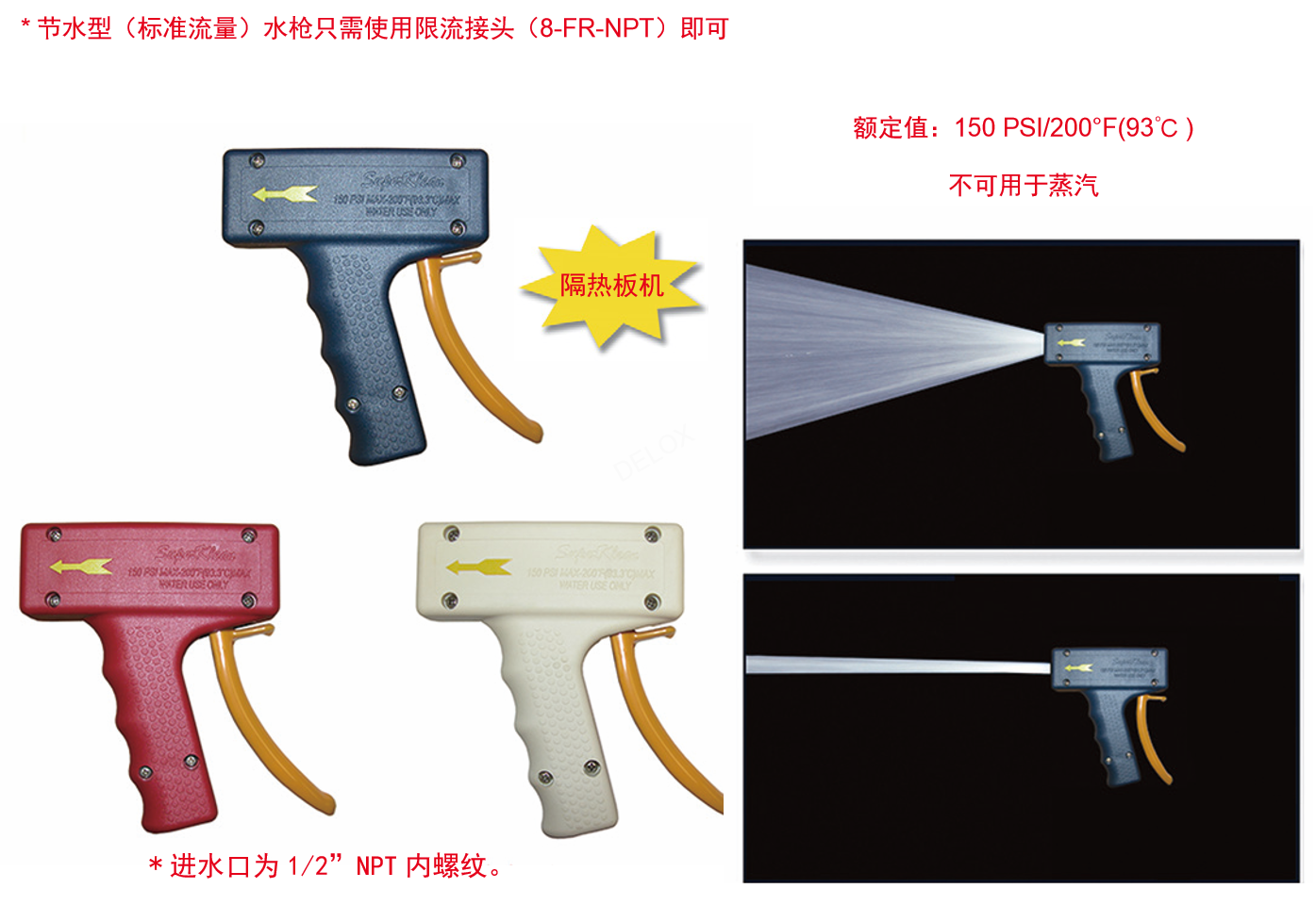 德璐氏软管 德璐氏软管