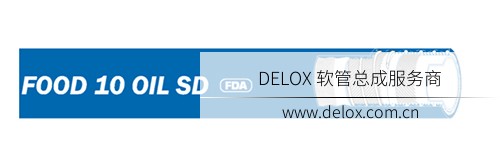 德璐氏软管/接头解决方案