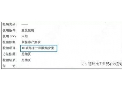 精研 | 关于软管的塑化剂报告,您都了解么?