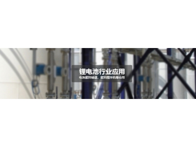 锂电池电子浆料输送用软管