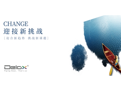 德璐氏公司开始国家高新技术企业的申报工作