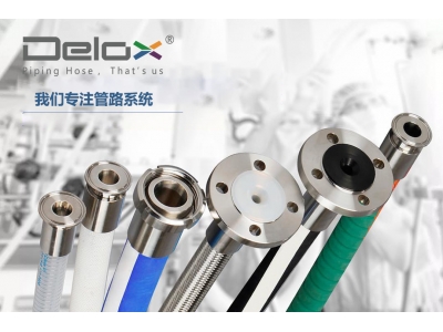 工业软管按用途进行分类