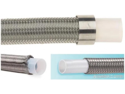 特氟龙复合软管的工业用途和特性